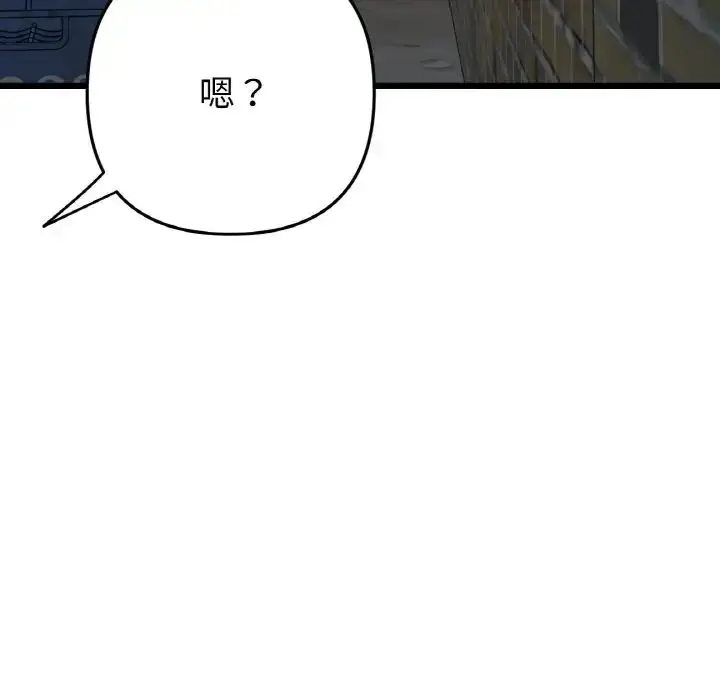 漫画《与初恋的危险重逢》第39话第65张图