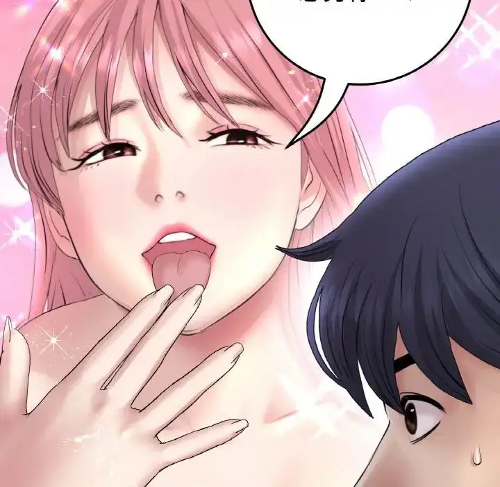 漫画《与初恋的危险重逢》第39话第77张图