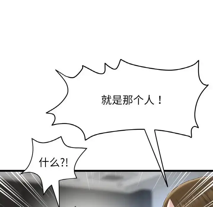 漫画《与初恋的危险重逢》第39话第8张图