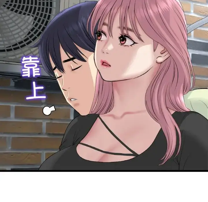 漫画《与初恋的危险重逢》第39话第80张图