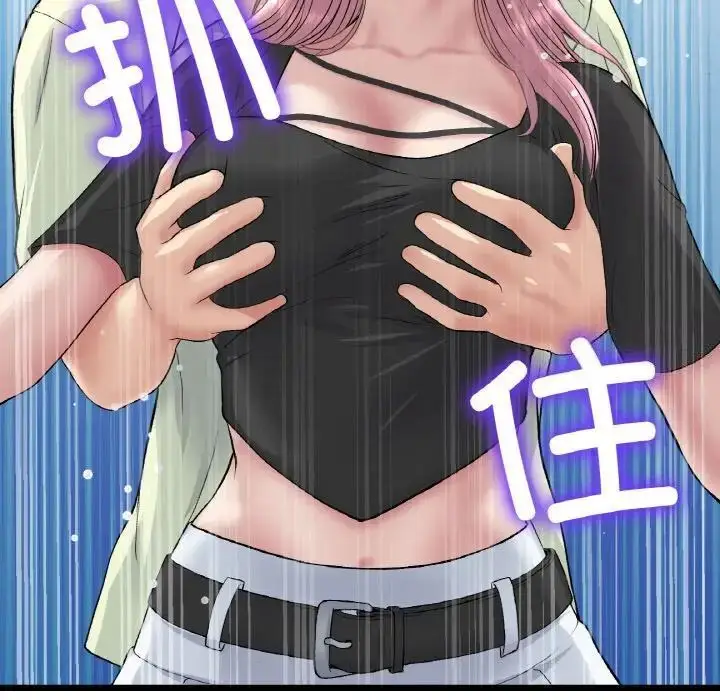 漫画《与初恋的危险重逢》第39话第86张图