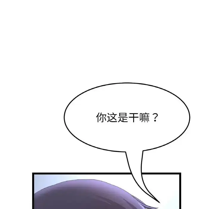 漫画《与初恋的危险重逢》第39话第88张图