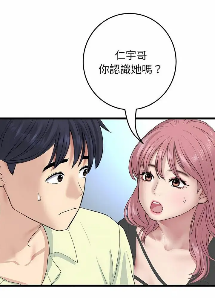 漫画《与初恋的危险重逢》第40话第10张图