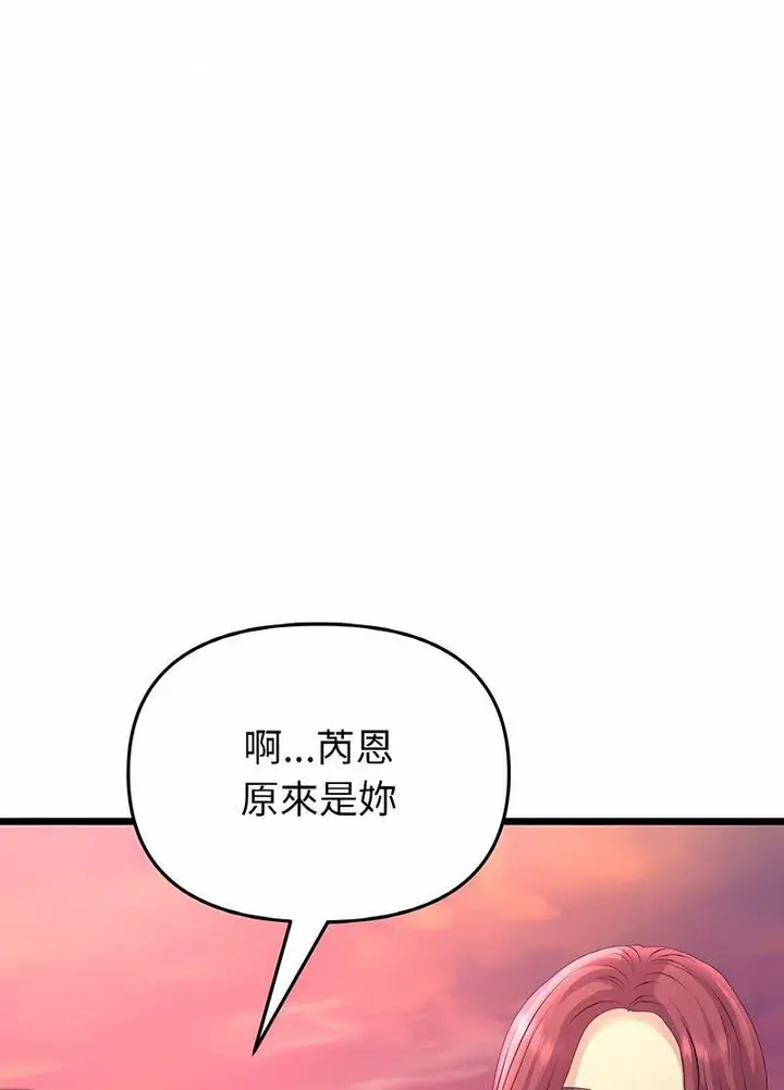 漫画《与初恋的危险重逢》第40话第106张图