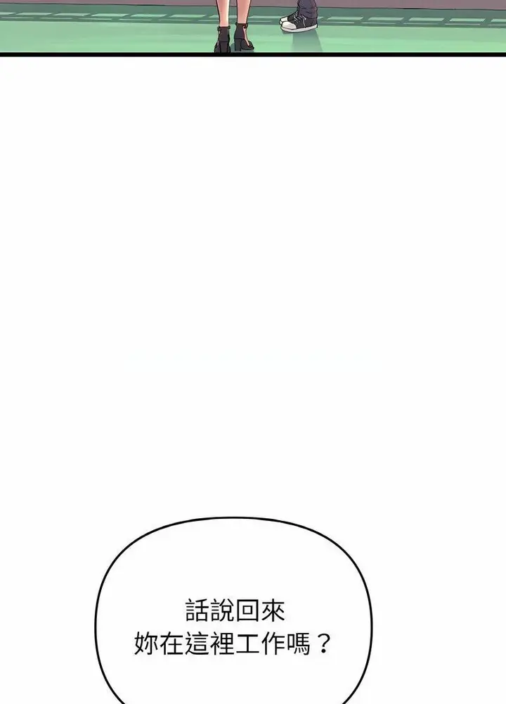 漫画《与初恋的危险重逢》第40话第111张图