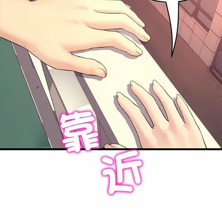 漫画《与初恋的危险重逢》第40话第129张图