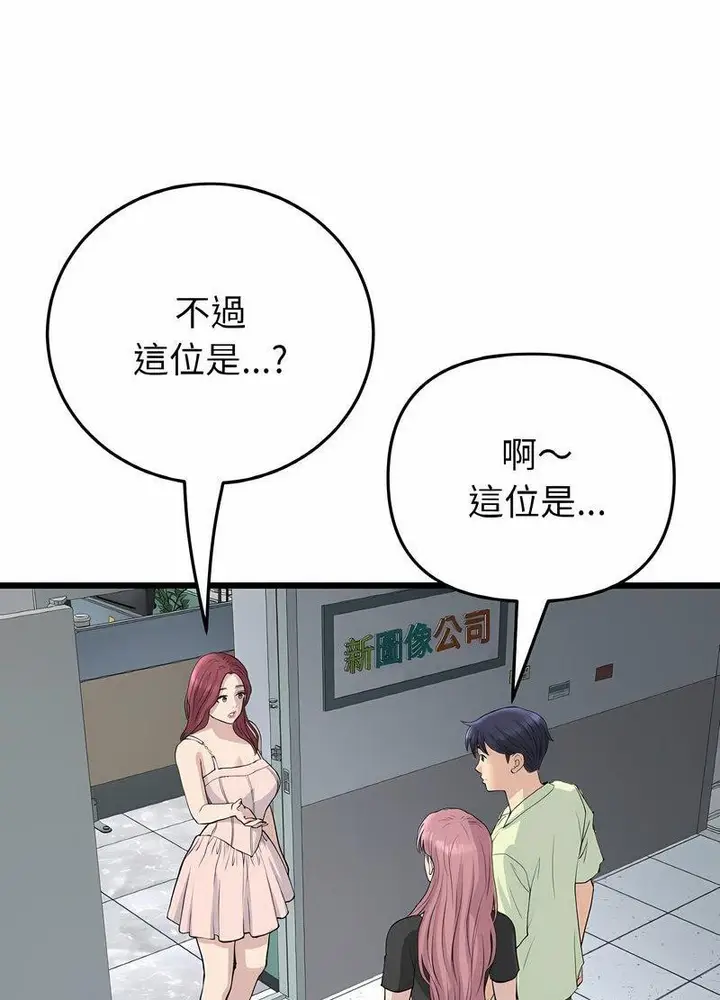 漫画《与初恋的危险重逢》第40话第17张图
