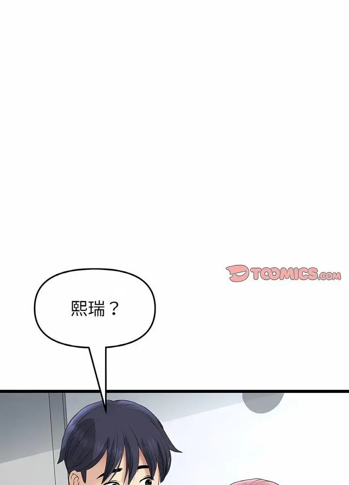 漫画《与初恋的危险重逢》第40话第20张图