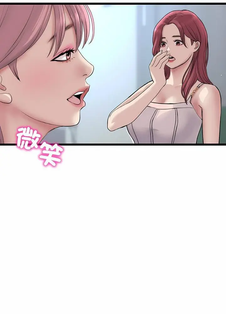 漫画《与初恋的危险重逢》第40话第25张图