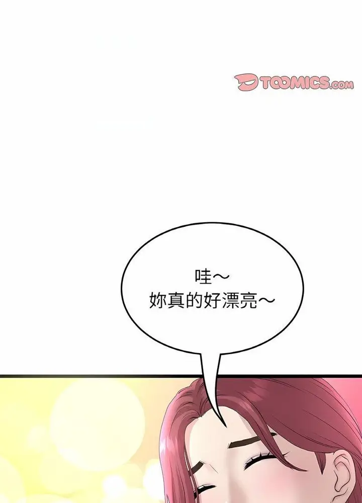 漫画《与初恋的危险重逢》第40话第26张图