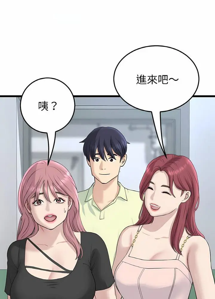 漫画《与初恋的危险重逢》第40话第36张图