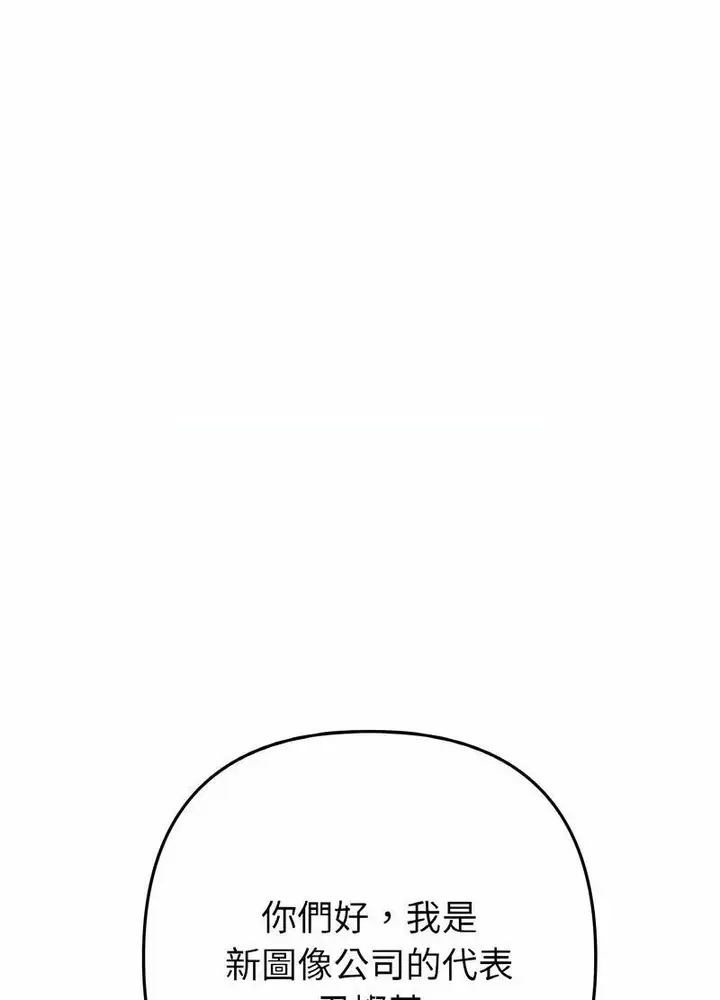 漫画《与初恋的危险重逢》第40话第39张图