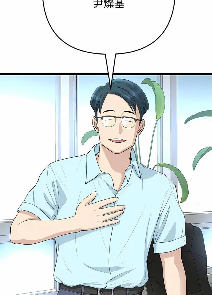 漫画《与初恋的危险重逢》第40话第40张图