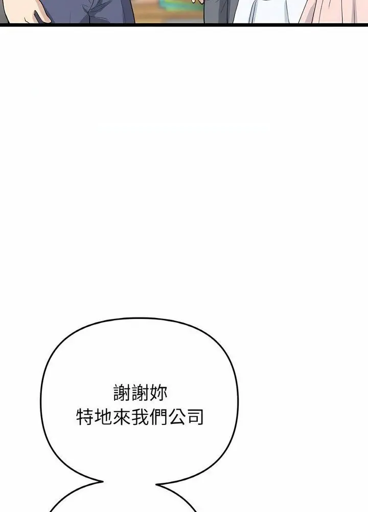 漫画《与初恋的危险重逢》第40话第47张图