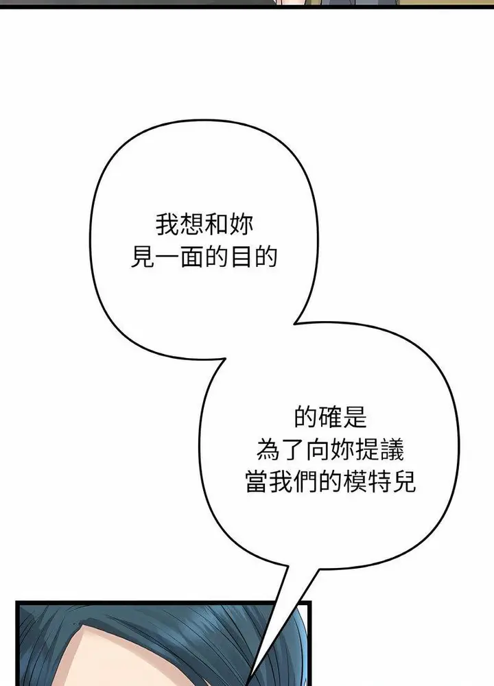 漫画《与初恋的危险重逢》第40话第49张图