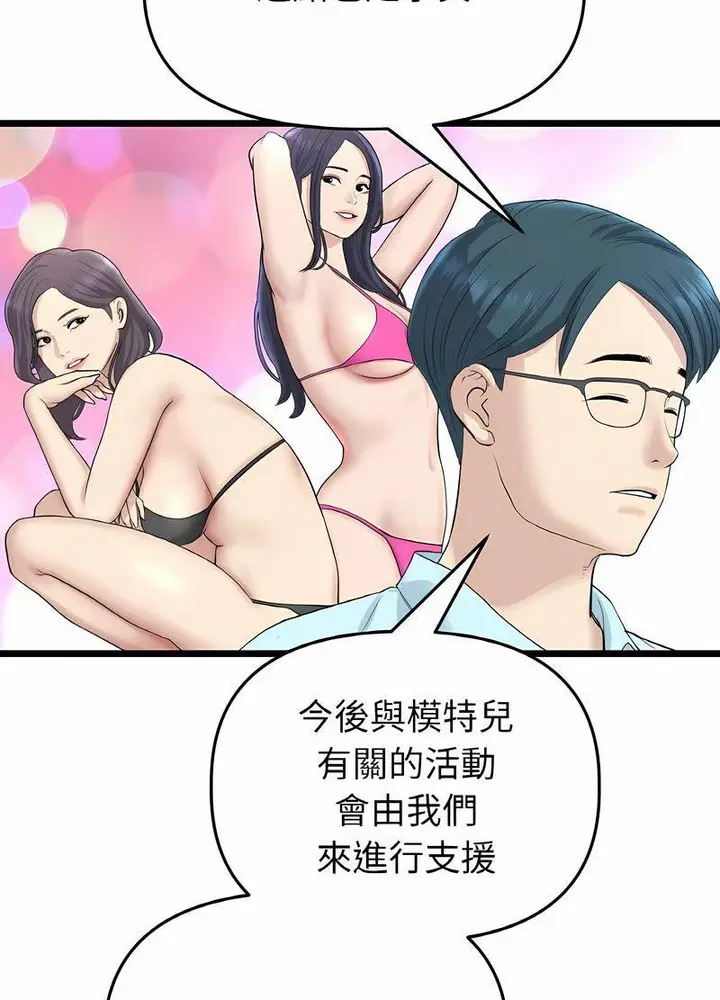 漫画《与初恋的危险重逢》第40话第53张图