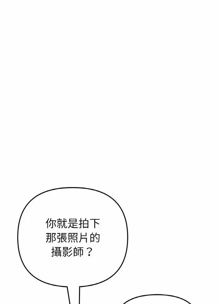 漫画《与初恋的危险重逢》第40话第62张图