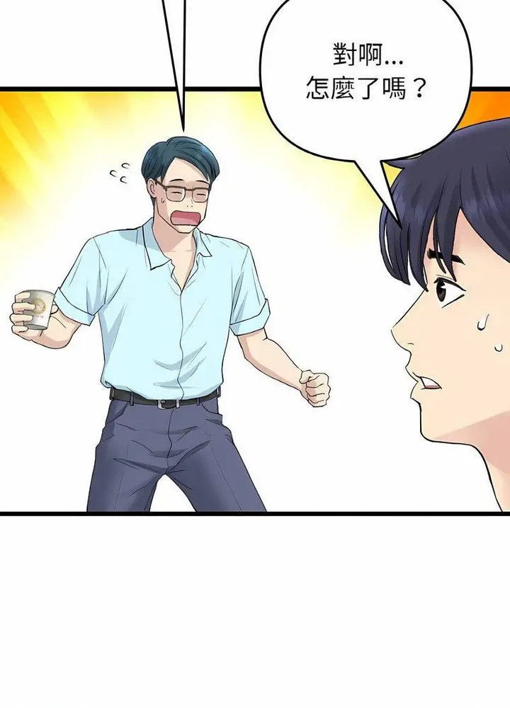 漫画《与初恋的危险重逢》第40话第63张图