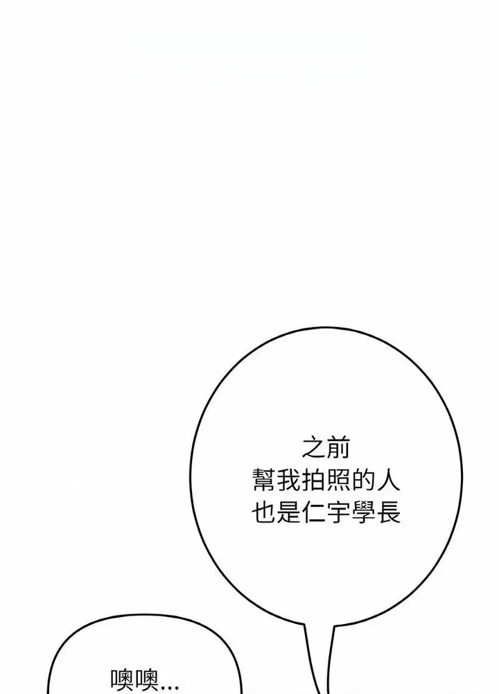 漫画《与初恋的危险重逢》第40话第64张图
