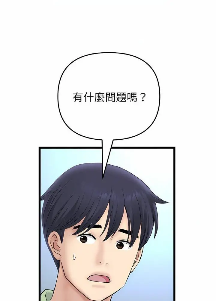 漫画《与初恋的危险重逢》第40话第66张图