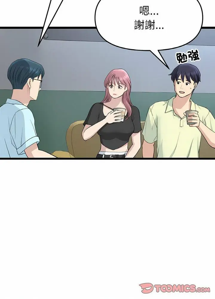 漫画《与初恋的危险重逢》第40话第70张图