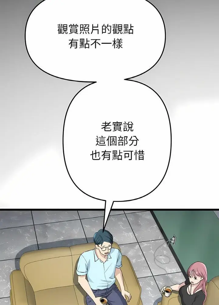 漫画《与初恋的危险重逢》第40话第80张图