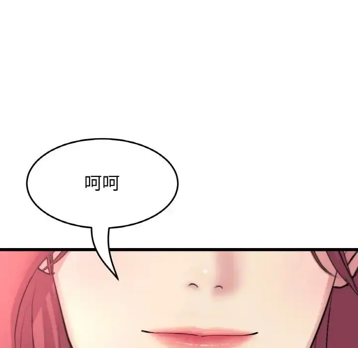 漫画《与初恋的危险重逢》第41话第120张图