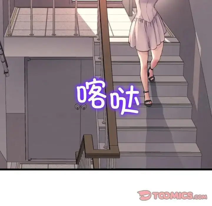 漫画《与初恋的危险重逢》第41话第124张图