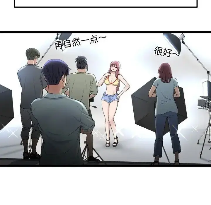漫画《与初恋的危险重逢》第41话第130张图