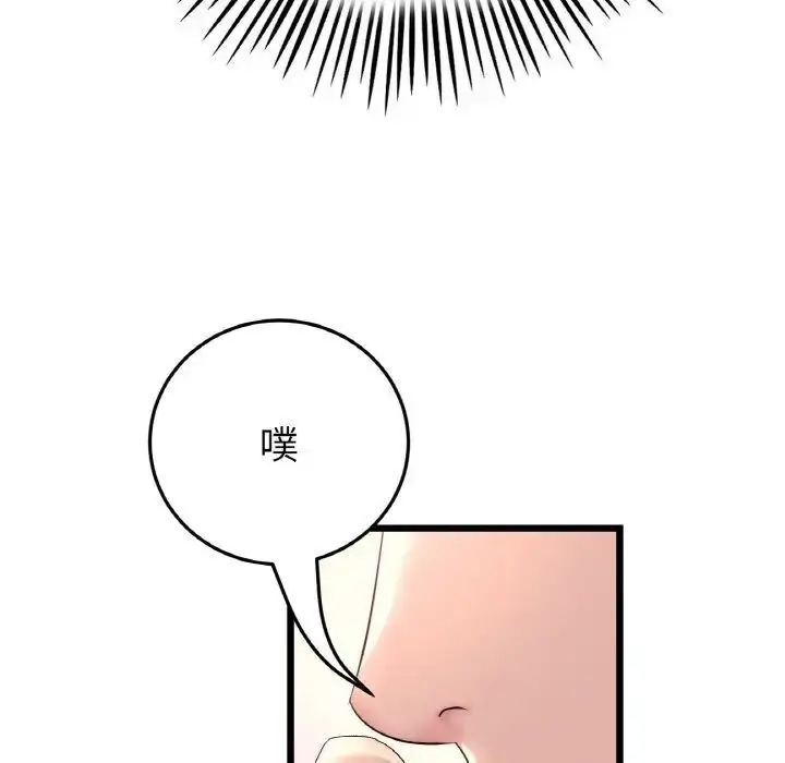 漫画《与初恋的危险重逢》第41话第15张图