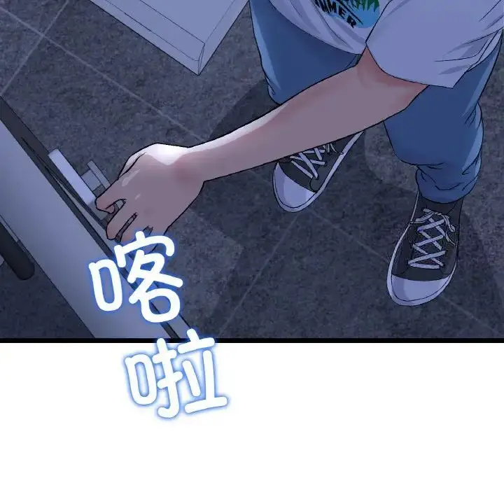 漫画《与初恋的危险重逢》第41话第179张图