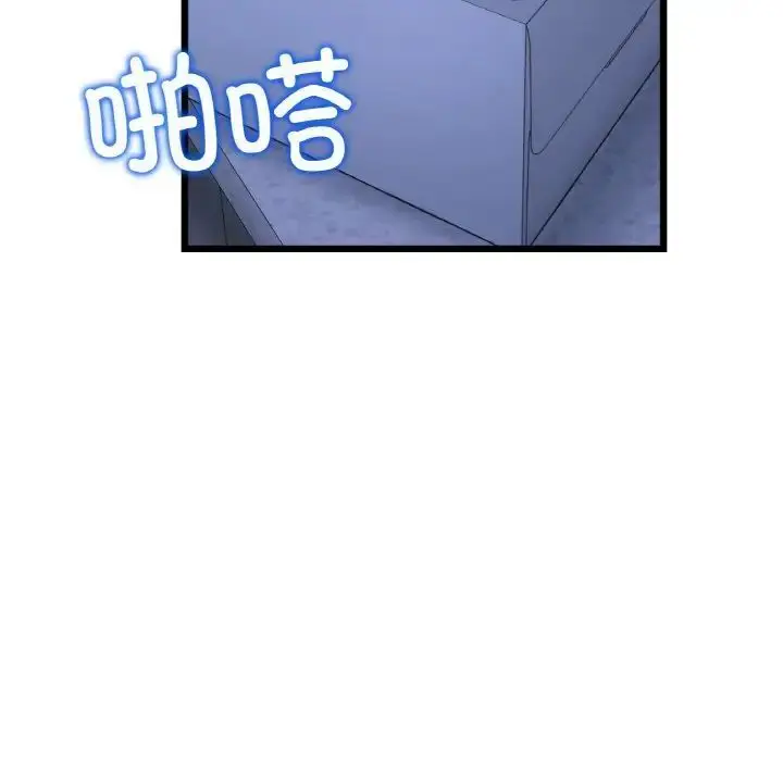 漫画《与初恋的危险重逢》第41话第184张图