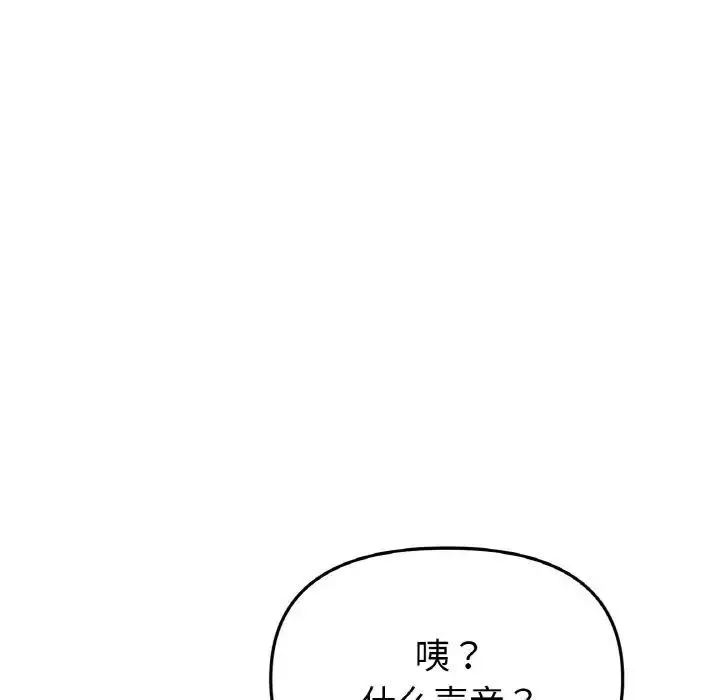 漫画《与初恋的危险重逢》第41话第185张图