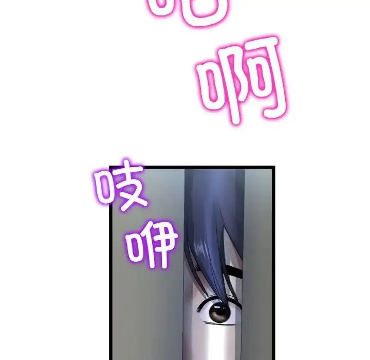 漫画《与初恋的危险重逢》第41话第191张图