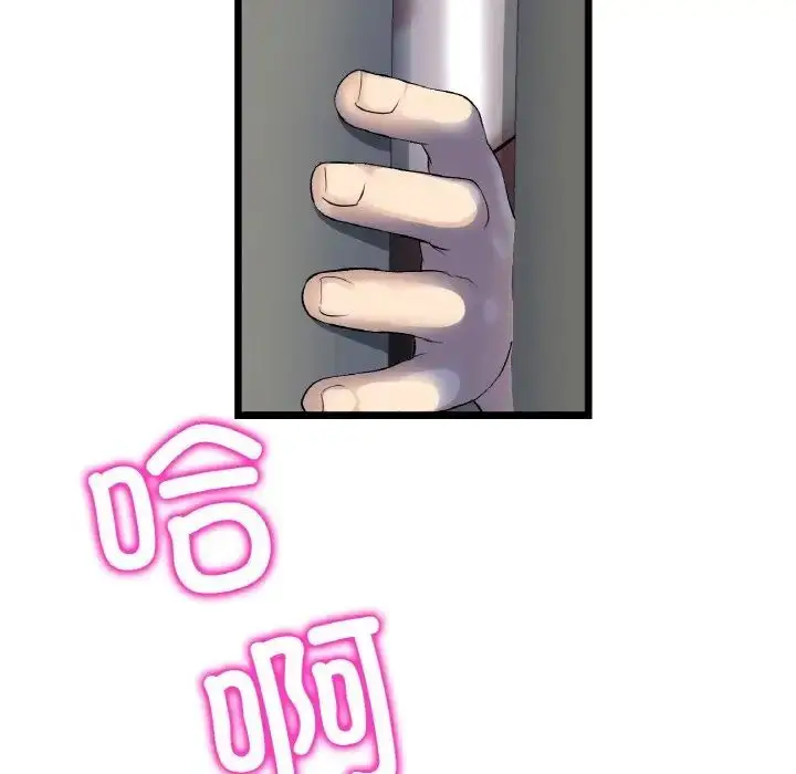 漫画《与初恋的危险重逢》第41话第192张图