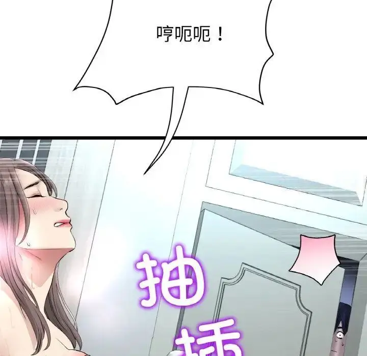 漫画《与初恋的危险重逢》第41话第194张图