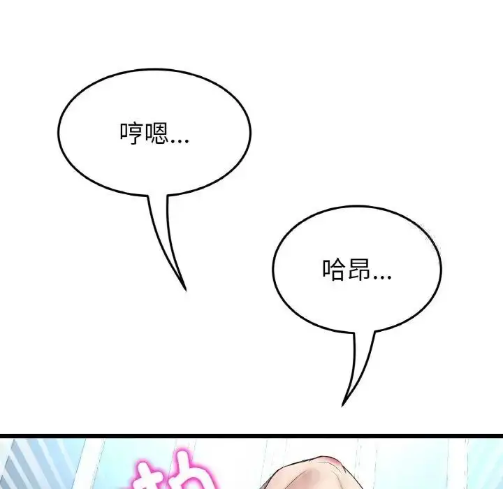 漫画《与初恋的危险重逢》第41话第197张图
