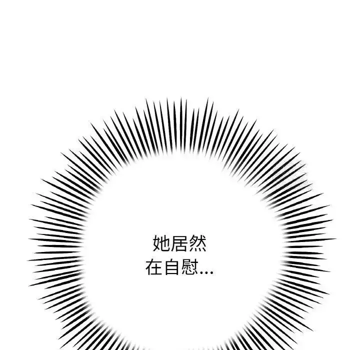 漫画《与初恋的危险重逢》第41话第200张图