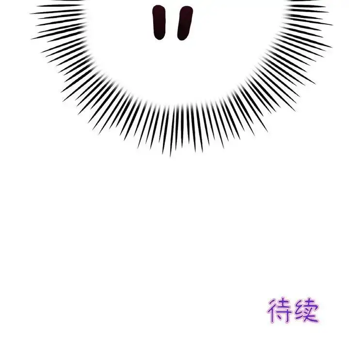 漫画《与初恋的危险重逢》第41话第208张图