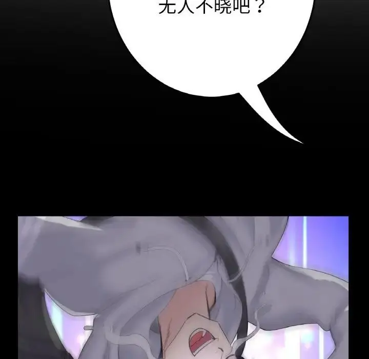 漫画《与初恋的危险重逢》第41话第21张图