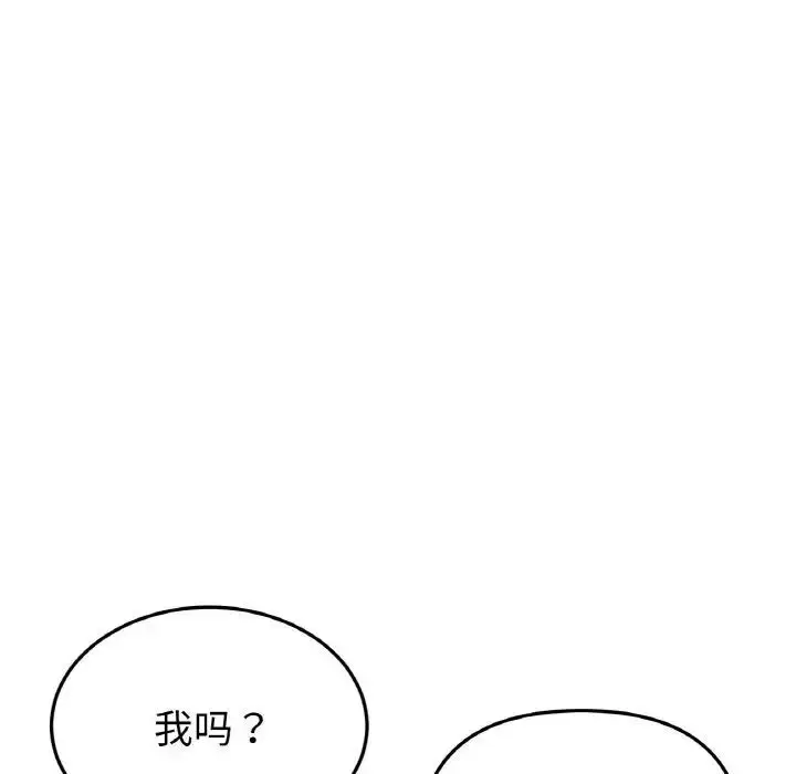漫画《与初恋的危险重逢》第41话第40张图