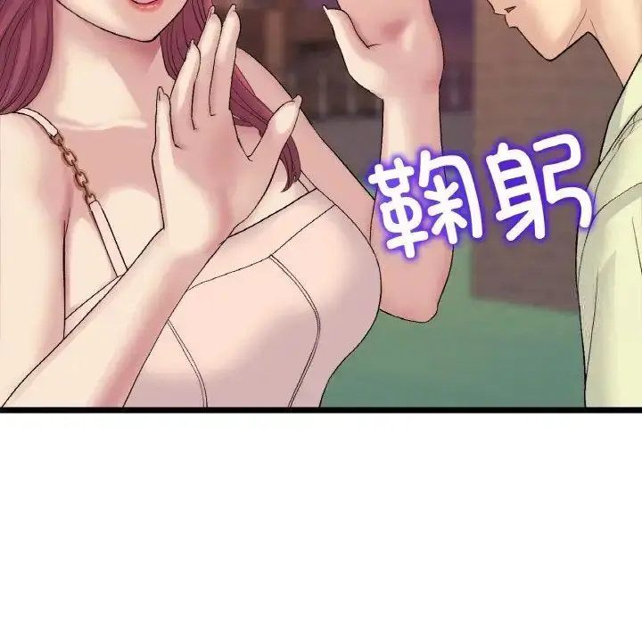 漫画《与初恋的危险重逢》第41话第58张图