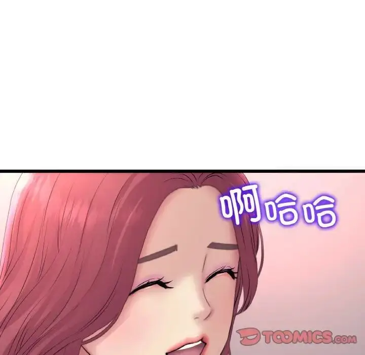 漫画《与初恋的危险重逢》第41话第60张图