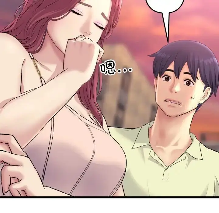 漫画《与初恋的危险重逢》第41话第72张图