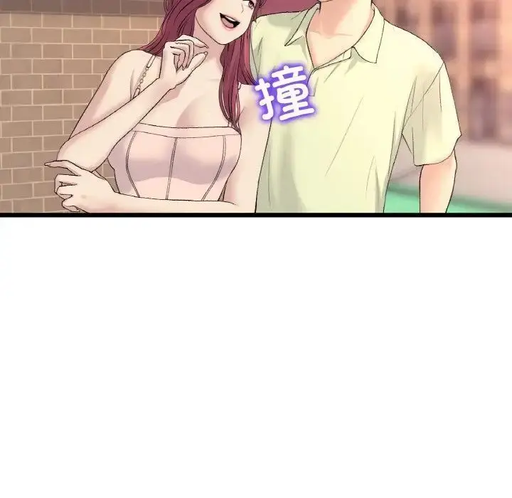 漫画《与初恋的危险重逢》第41话第75张图