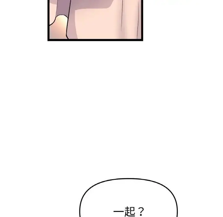 漫画《与初恋的危险重逢》第41话第85张图