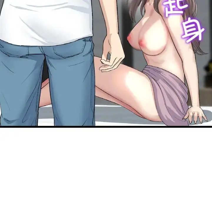漫画《与初恋的危险重逢》第42话第107张图