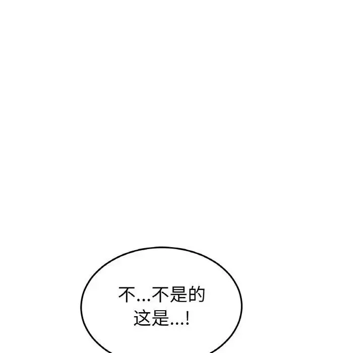 漫画《与初恋的危险重逢》第42话第114张图