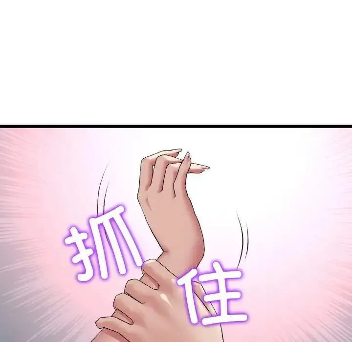 漫画《与初恋的危险重逢》第42话第131张图