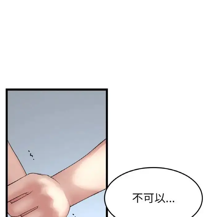 漫画《与初恋的危险重逢》第42话第136张图